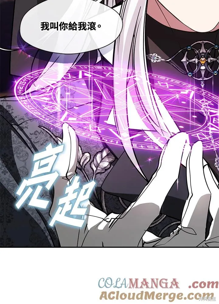 无法逃离的黑暗,第93话,第16张