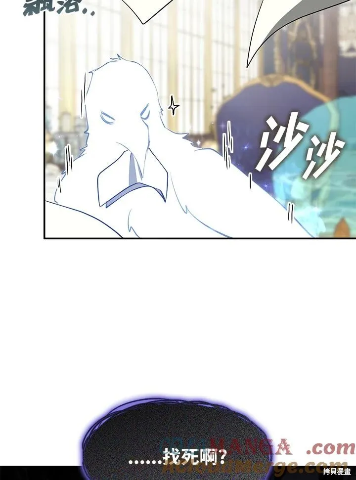 无法逃离的黑暗,第93话,第22张