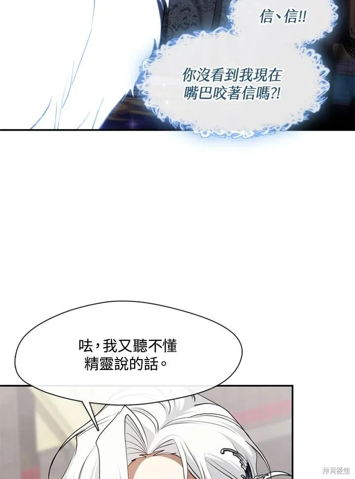 无法逃离的黑暗,第93话,第24张
