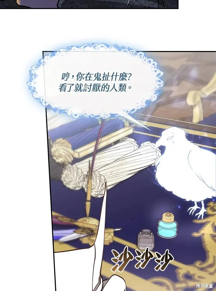 无法逃离的黑暗,第93话,第26张