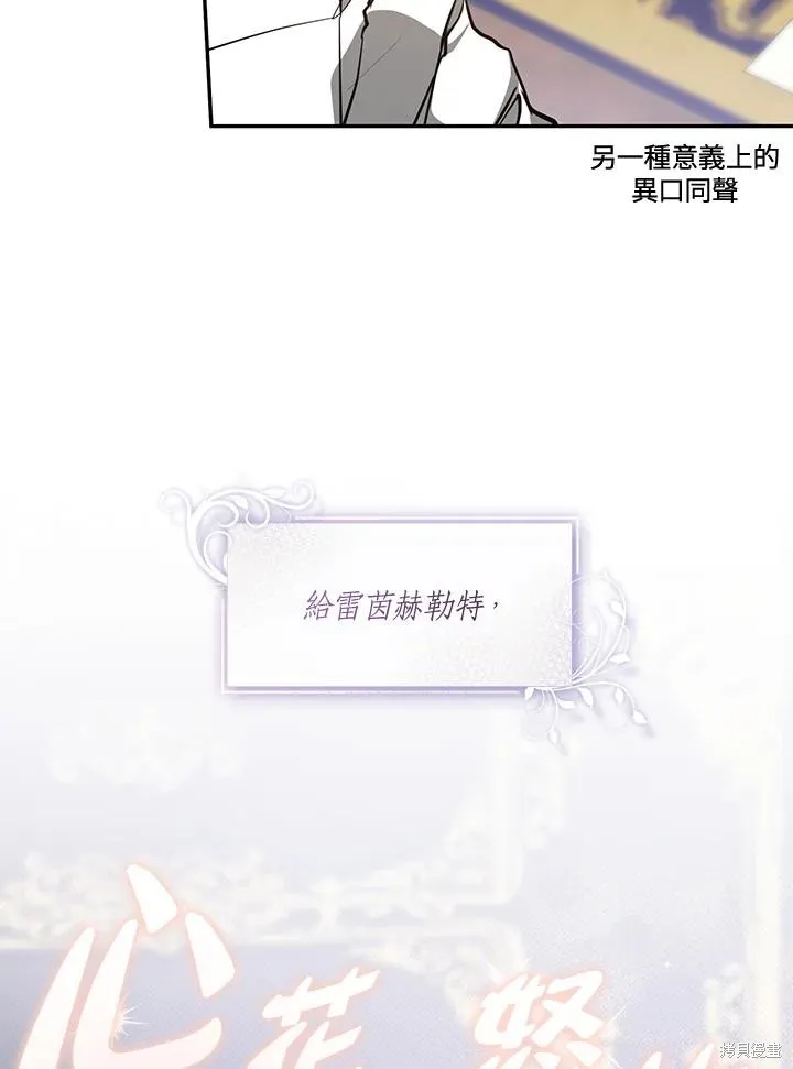 无法逃离的黑暗,第93话,第27张
