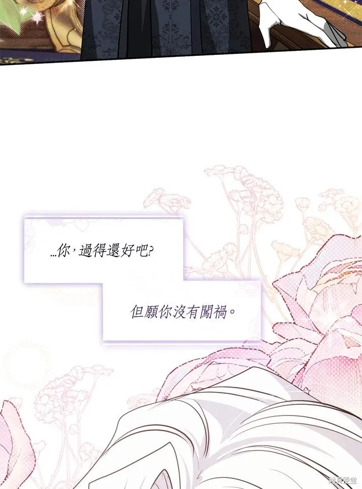 无法逃离的黑暗,第93话,第29张