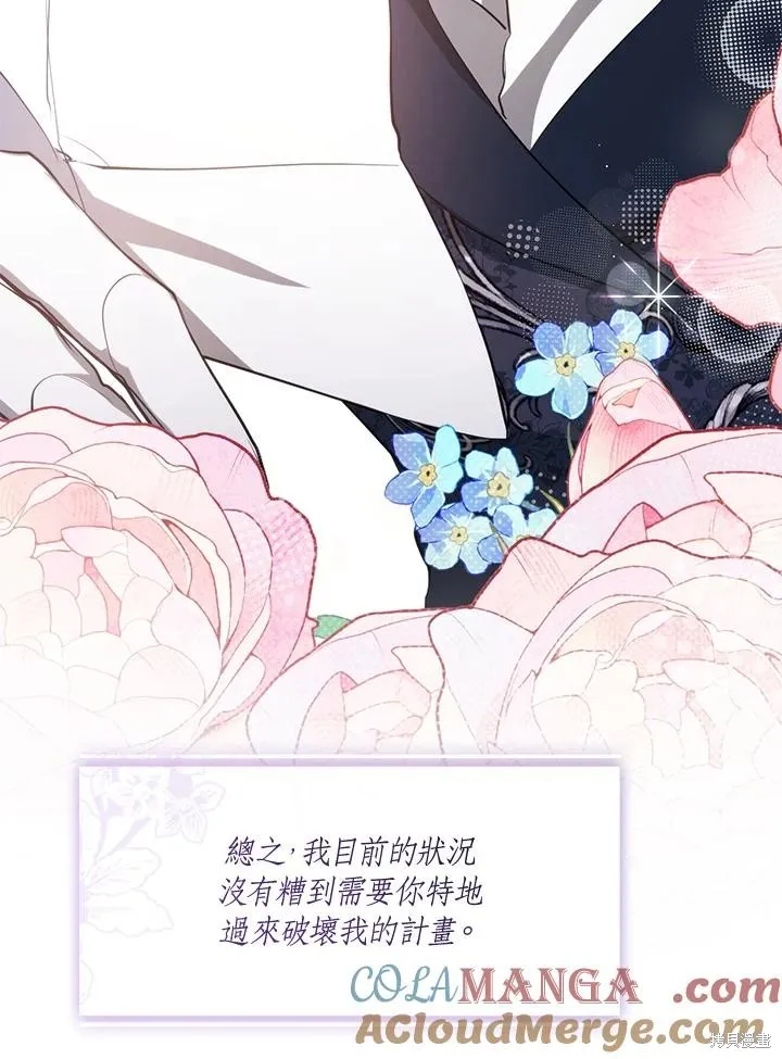 无法逃离的黑暗,第93话,第31张