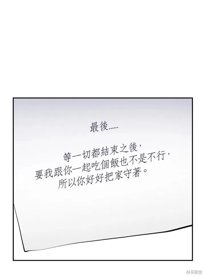 无法逃离的黑暗,第93话,第32张