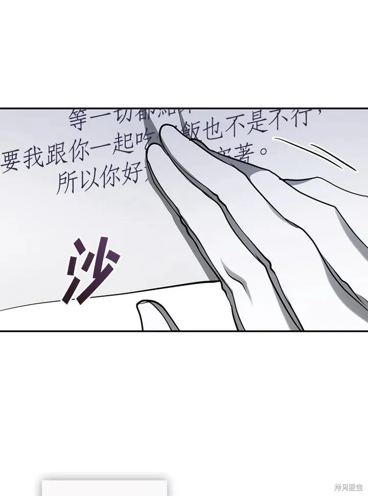 无法逃离的黑暗,第93话,第33张