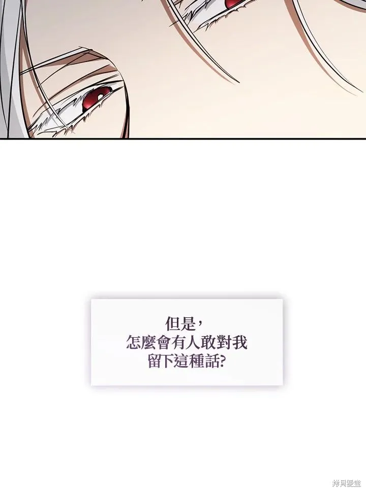 无法逃离的黑暗,第93话,第36张
