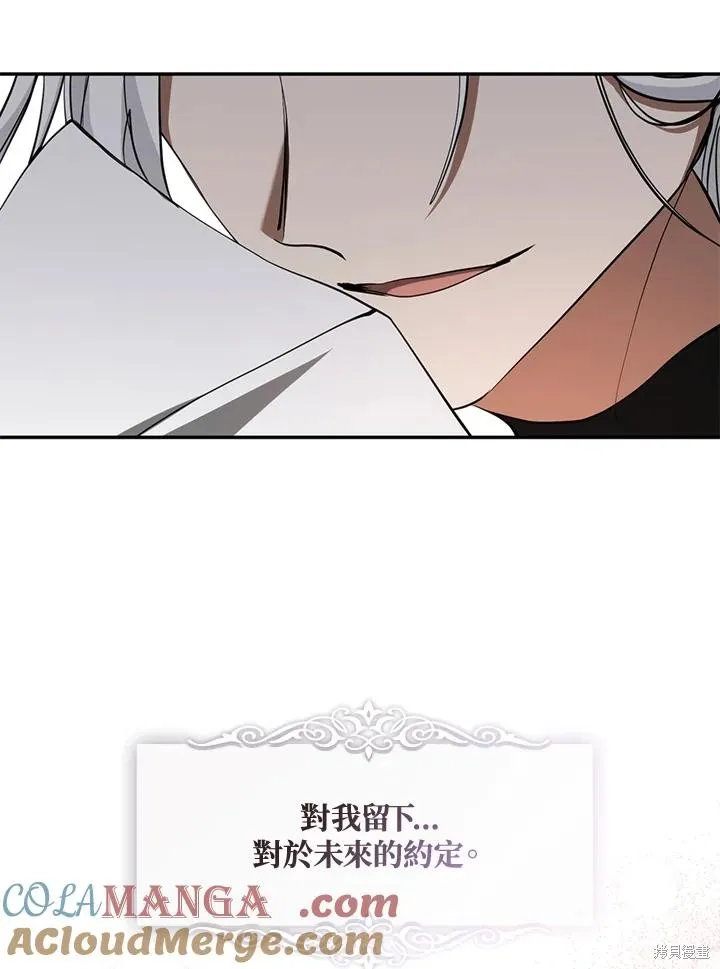 无法逃离的黑暗,第93话,第37张