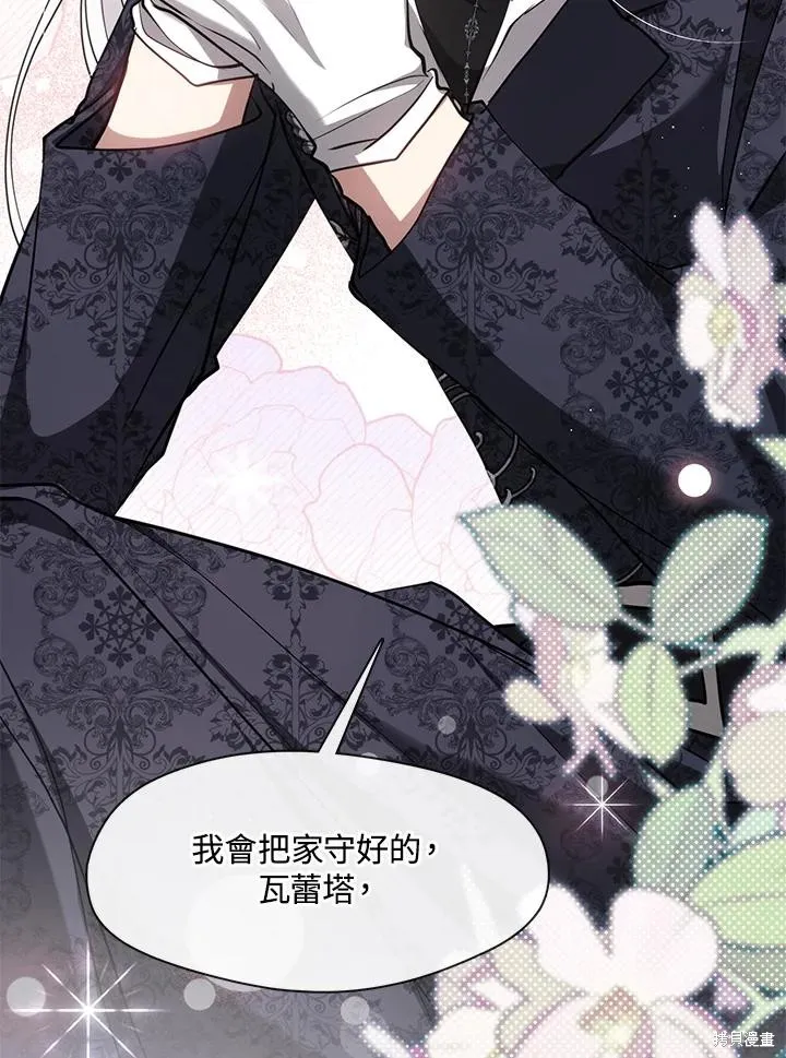 无法逃离的黑暗,第93话,第39张