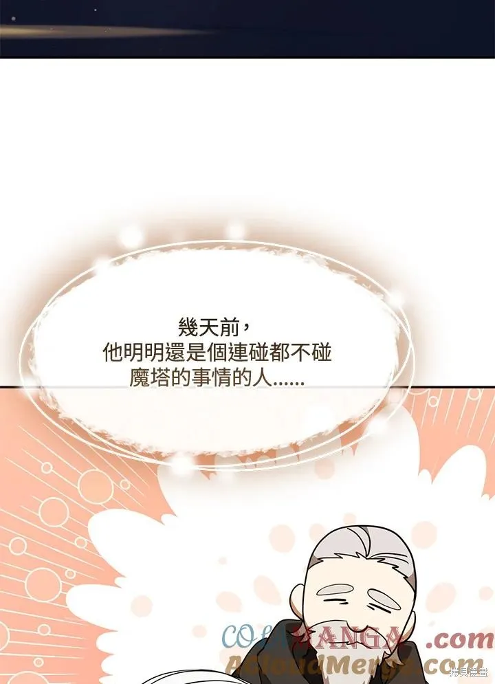 无法逃离的黑暗,第93话,第4张