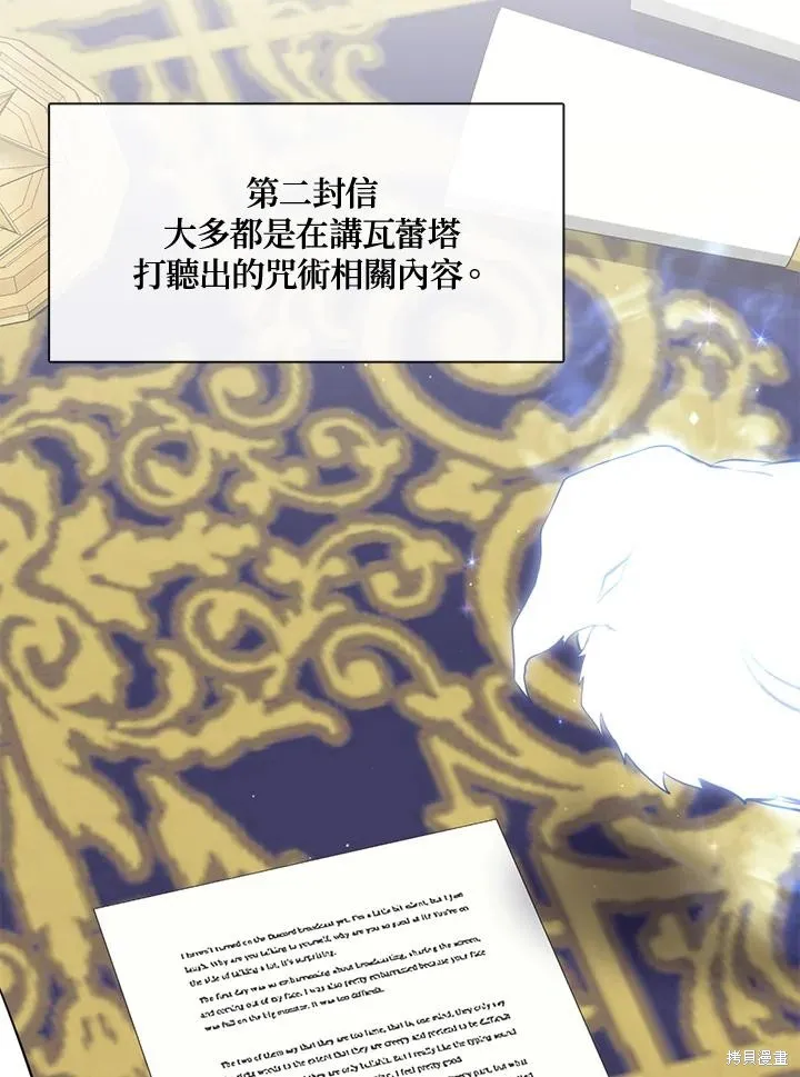 无法逃离的黑暗,第93话,第42张