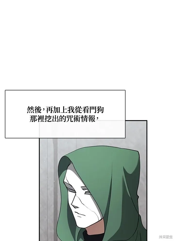 无法逃离的黑暗,第93话,第44张
