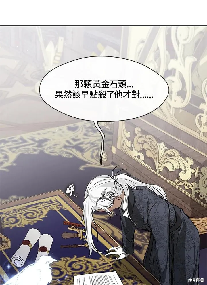 无法逃离的黑暗,第93话,第47张