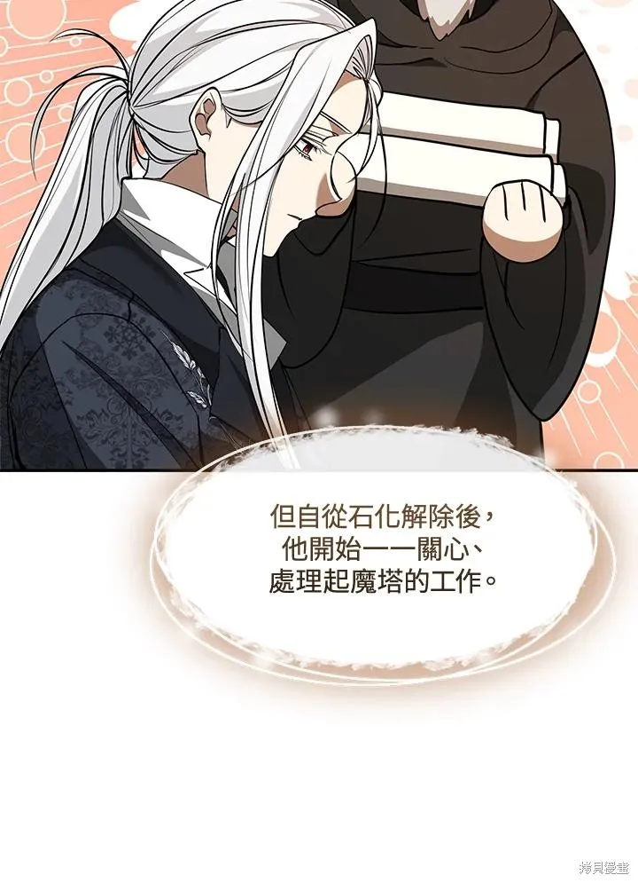 无法逃离的黑暗,第93话,第5张