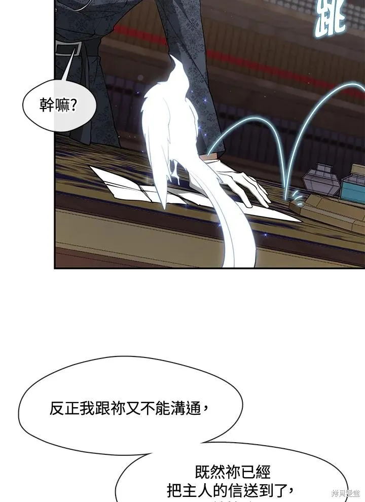 无法逃离的黑暗,第93话,第50张