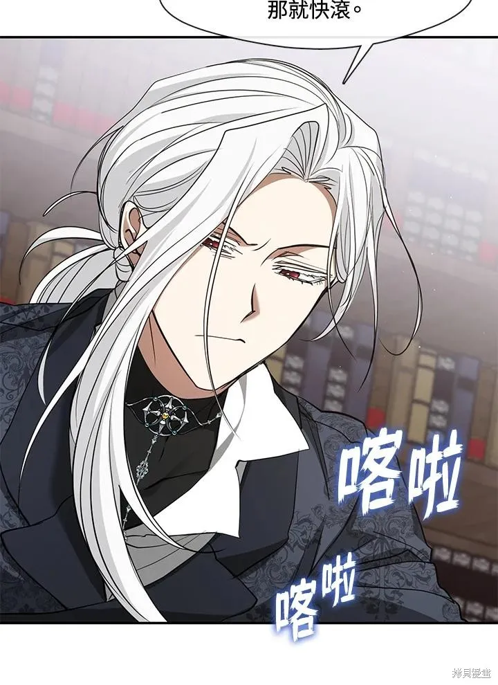 无法逃离的黑暗,第93话,第51张