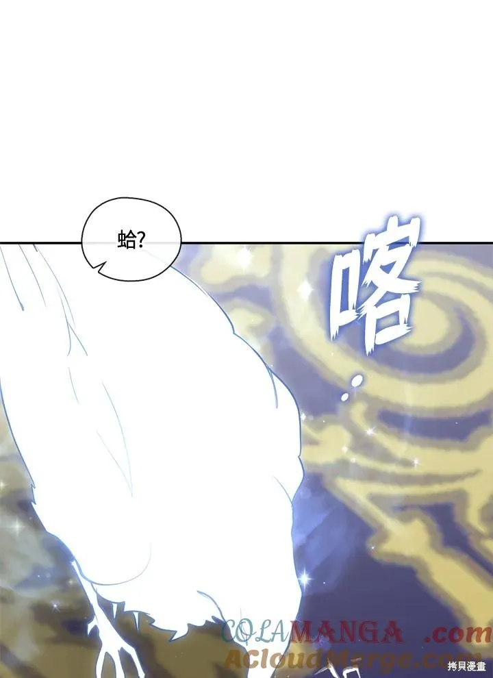 无法逃离的黑暗,第93话,第52张