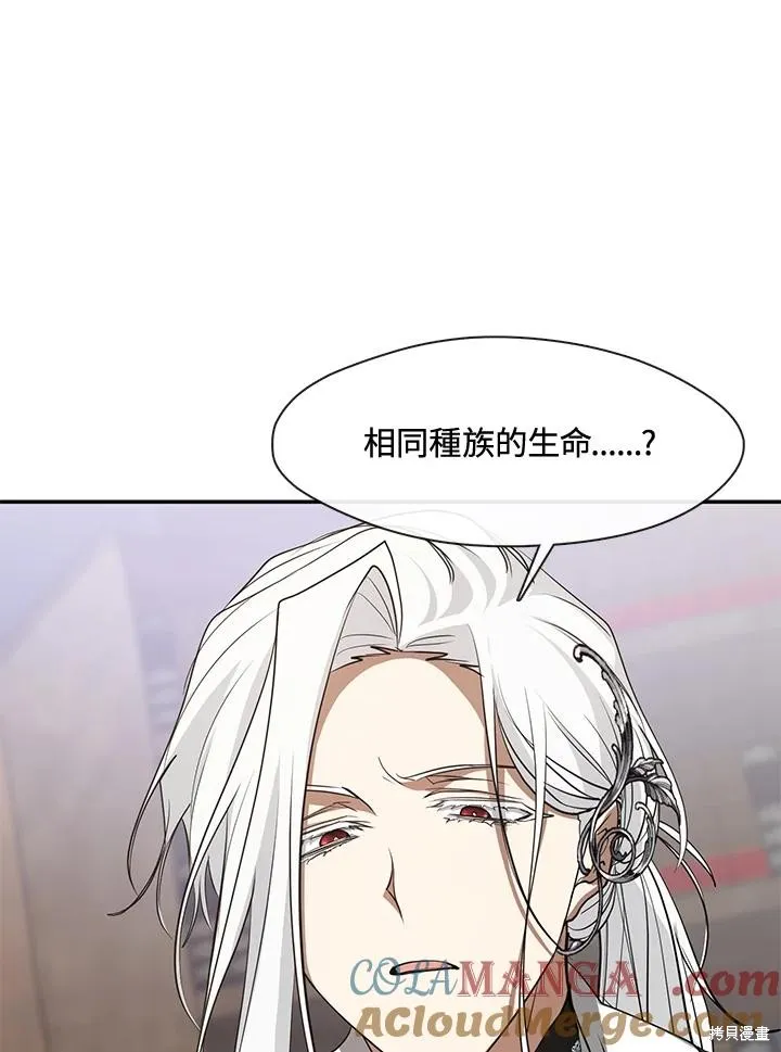无法逃离的黑暗,第93话,第55张