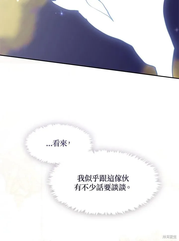 无法逃离的黑暗,第93话,第57张