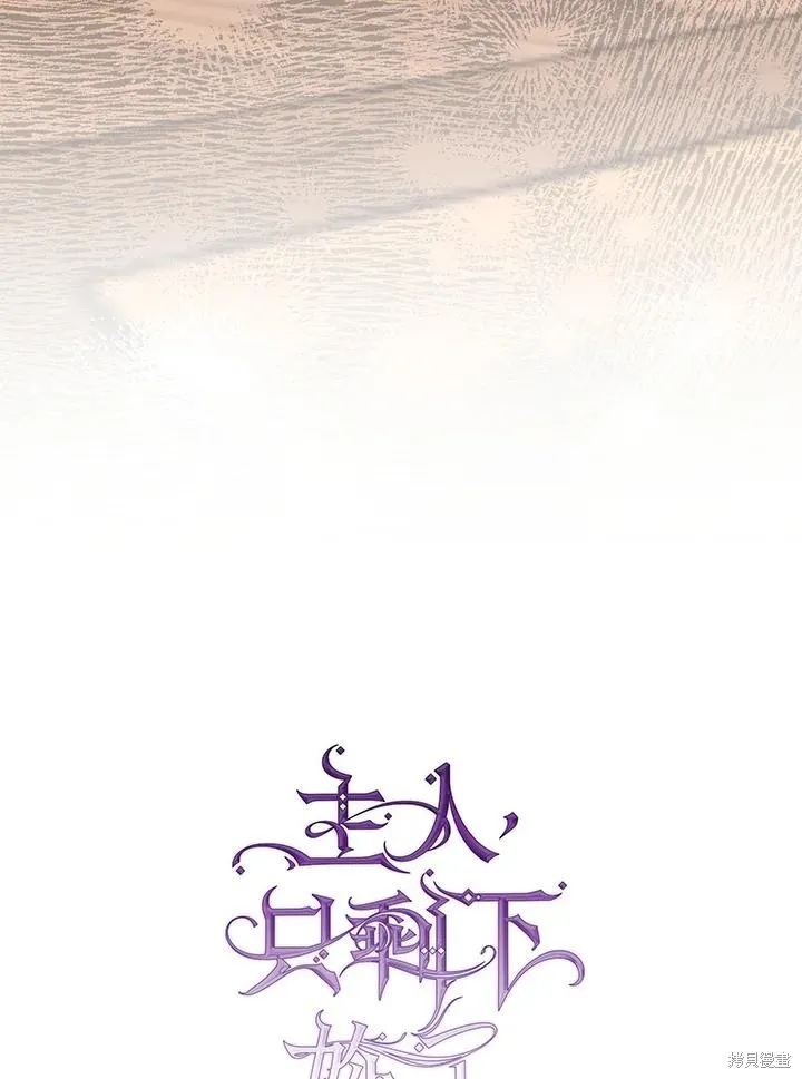 无法逃离的黑暗,第93话,第59张