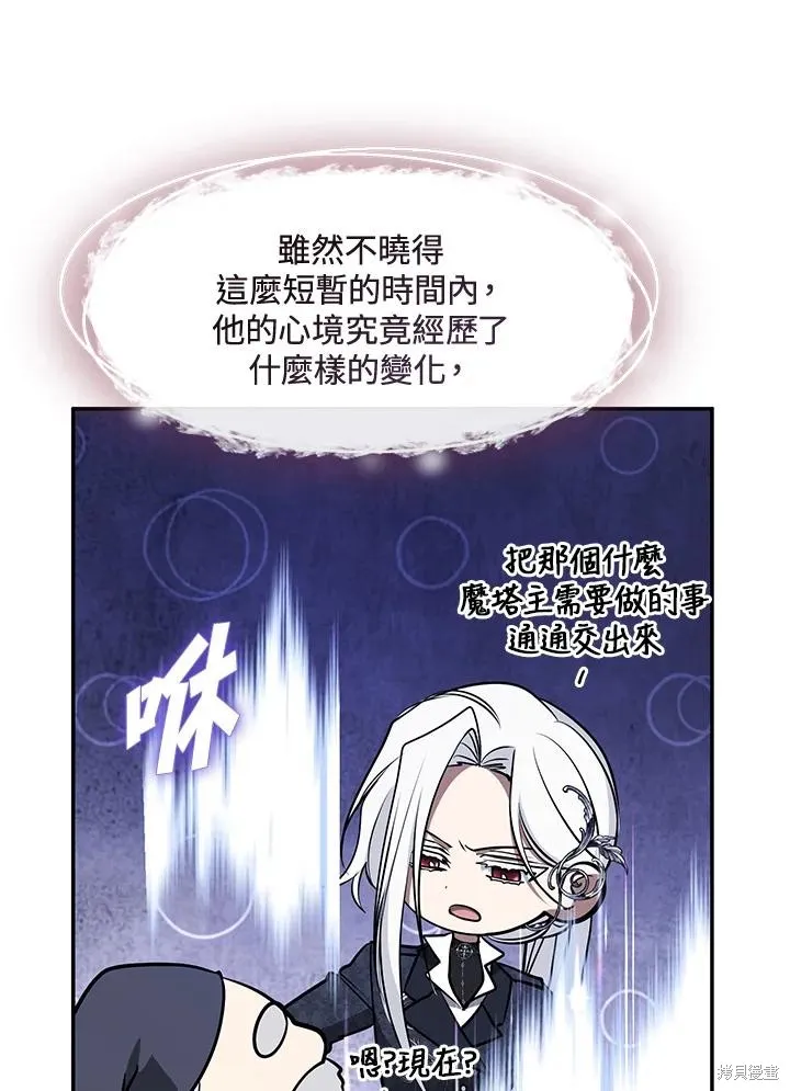 无法逃离的黑暗,第93话,第6张