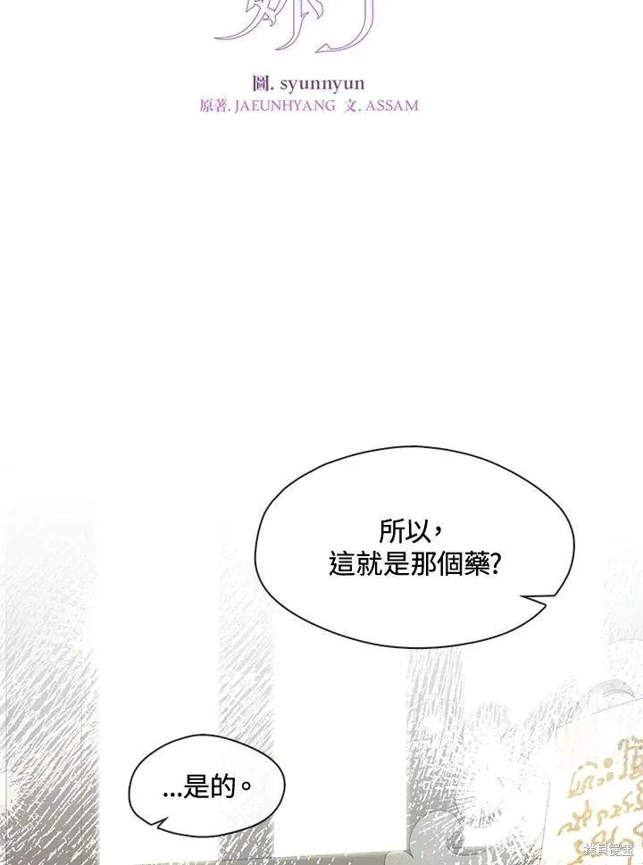 无法逃离的黑暗,第93话,第60张