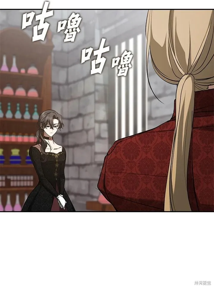 无法逃离的黑暗,第93话,第66张