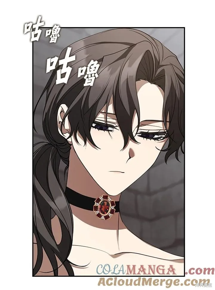 无法逃离的黑暗,第93话,第67张