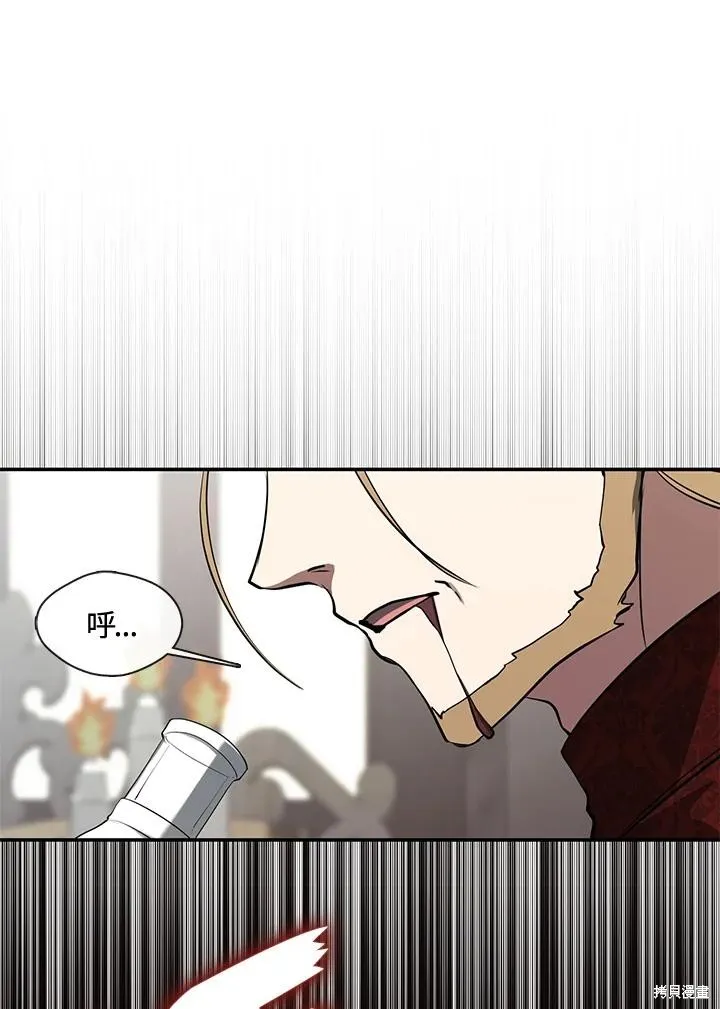 无法逃离的黑暗,第93话,第68张