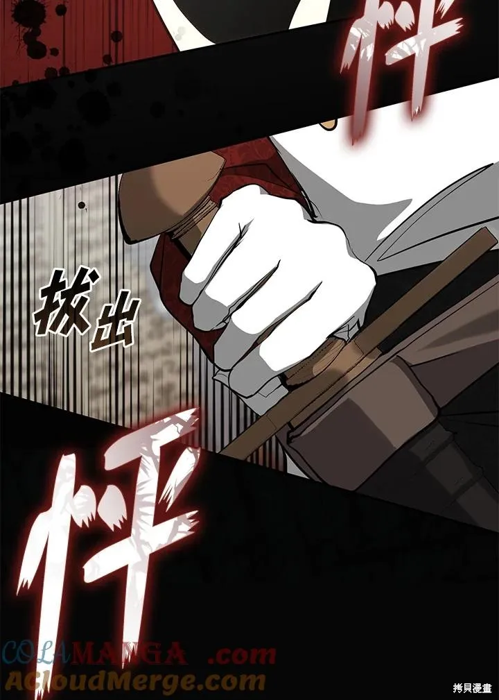 无法逃离的黑暗,第93话,第70张