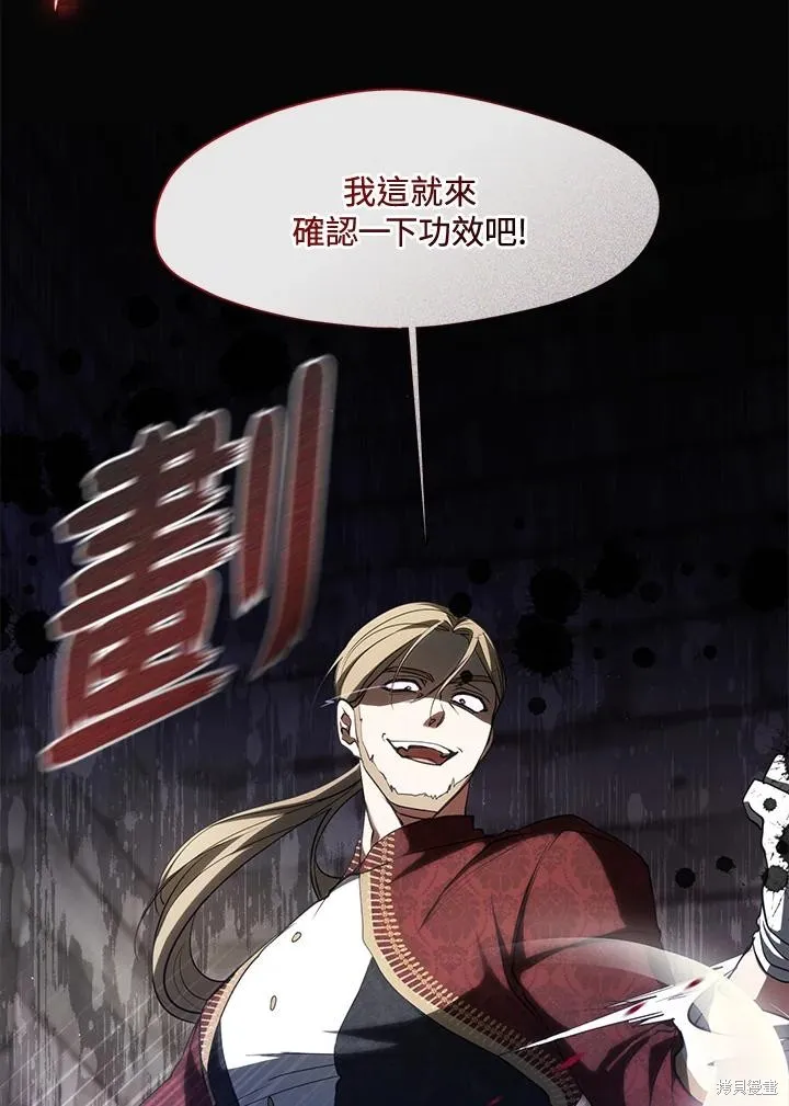 无法逃离的黑暗,第93话,第71张