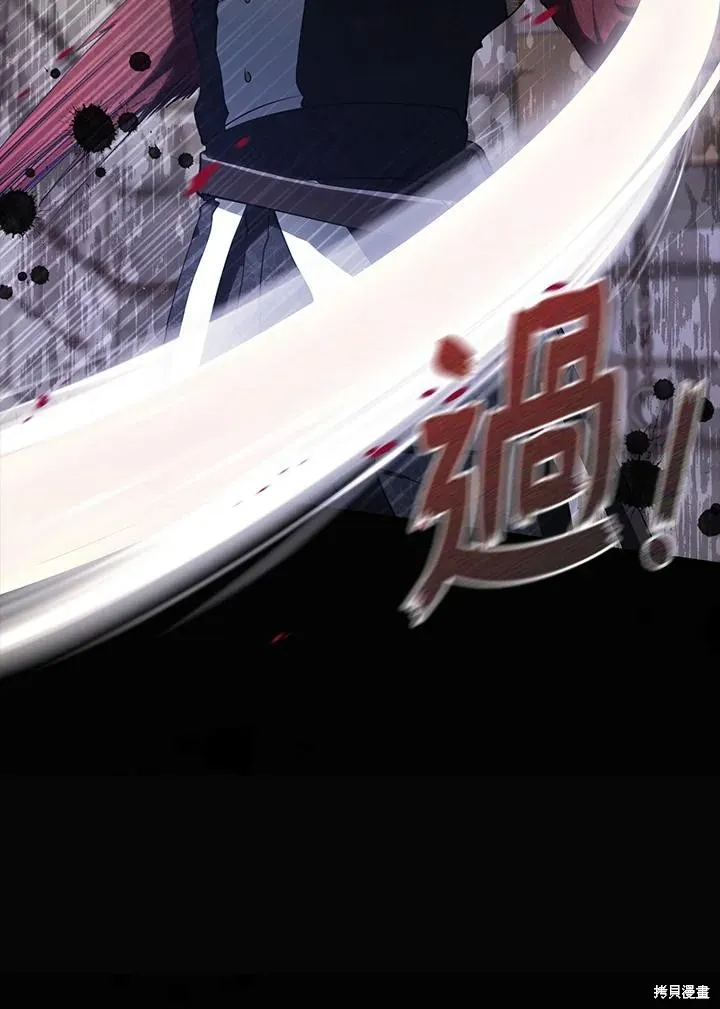 无法逃离的黑暗,第93话,第72张