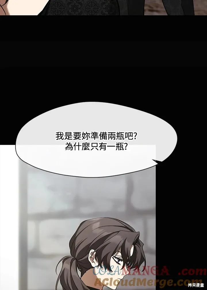 无法逃离的黑暗,第93话,第76张