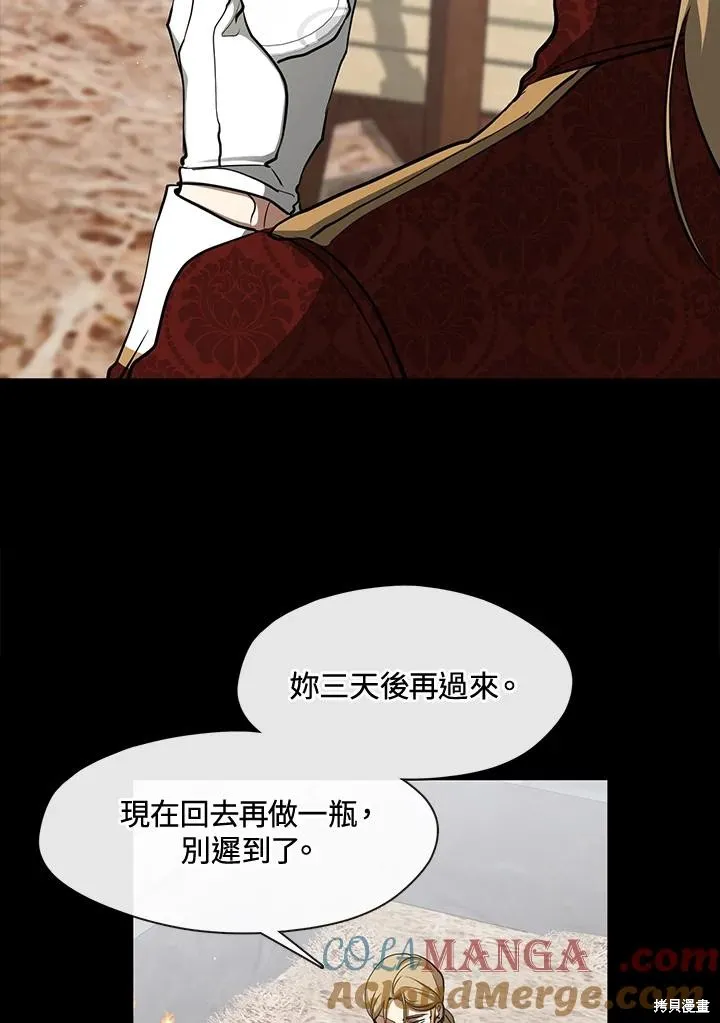 无法逃离的黑暗,第93话,第79张