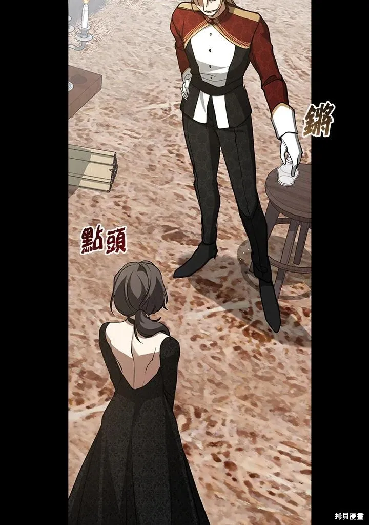 无法逃离的黑暗,第93话,第80张