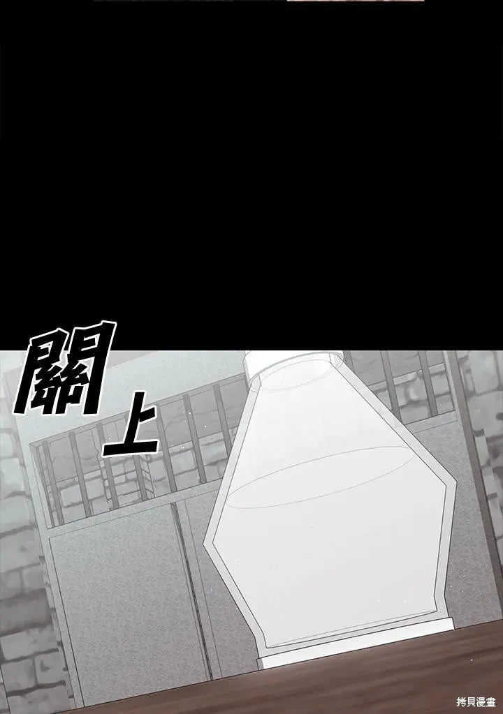 无法逃离的黑暗,第93话,第81张