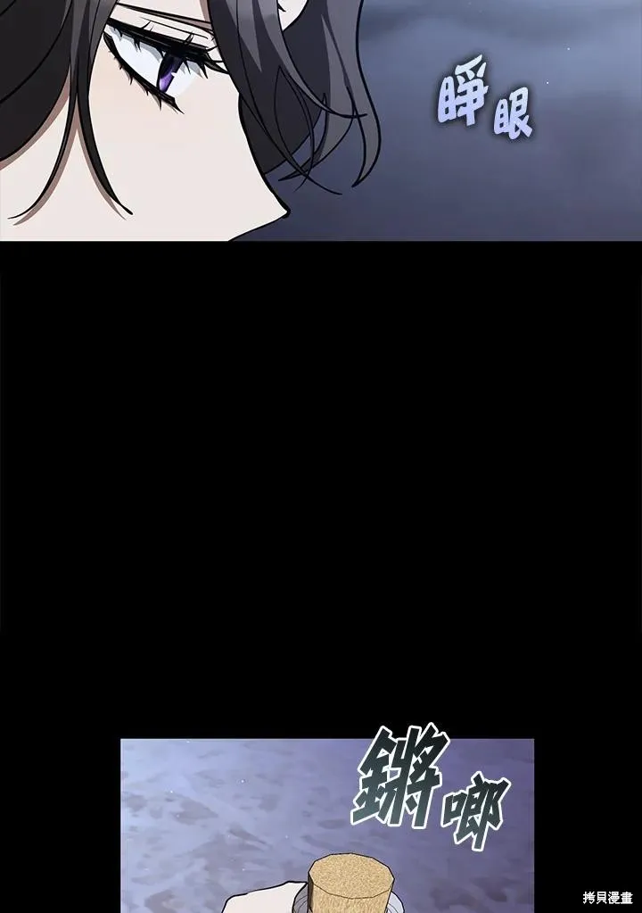 无法逃离的黑暗,第93话,第84张