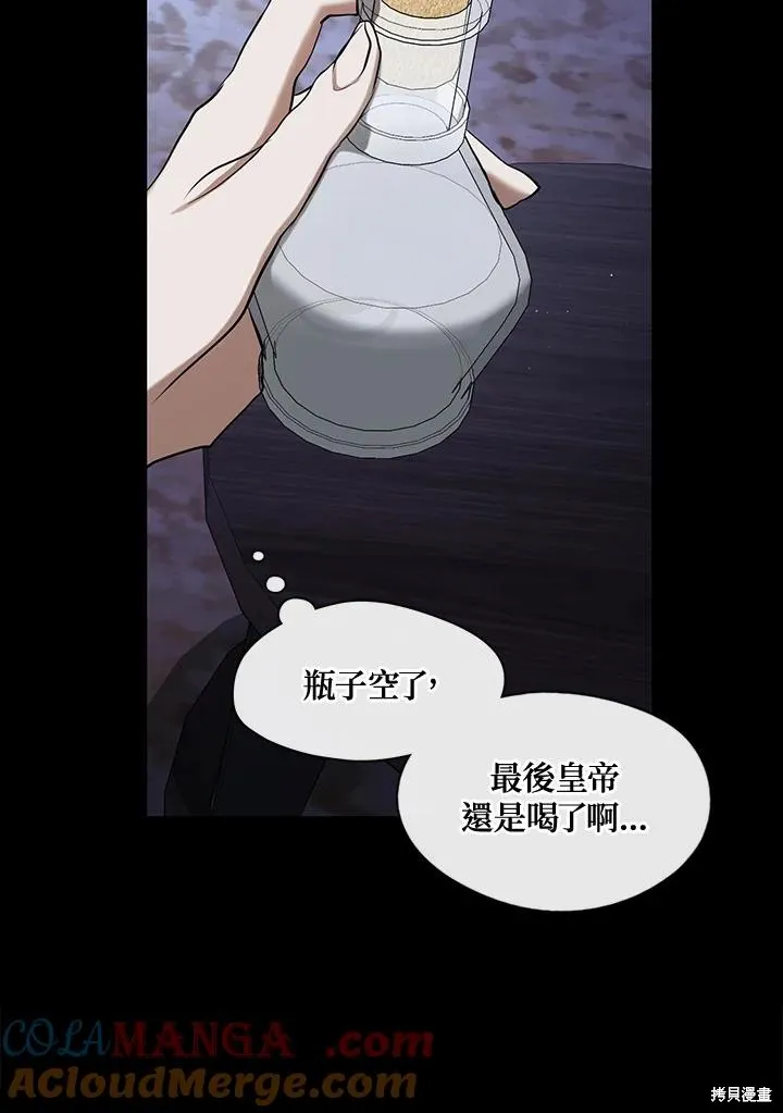 无法逃离的黑暗,第93话,第85张