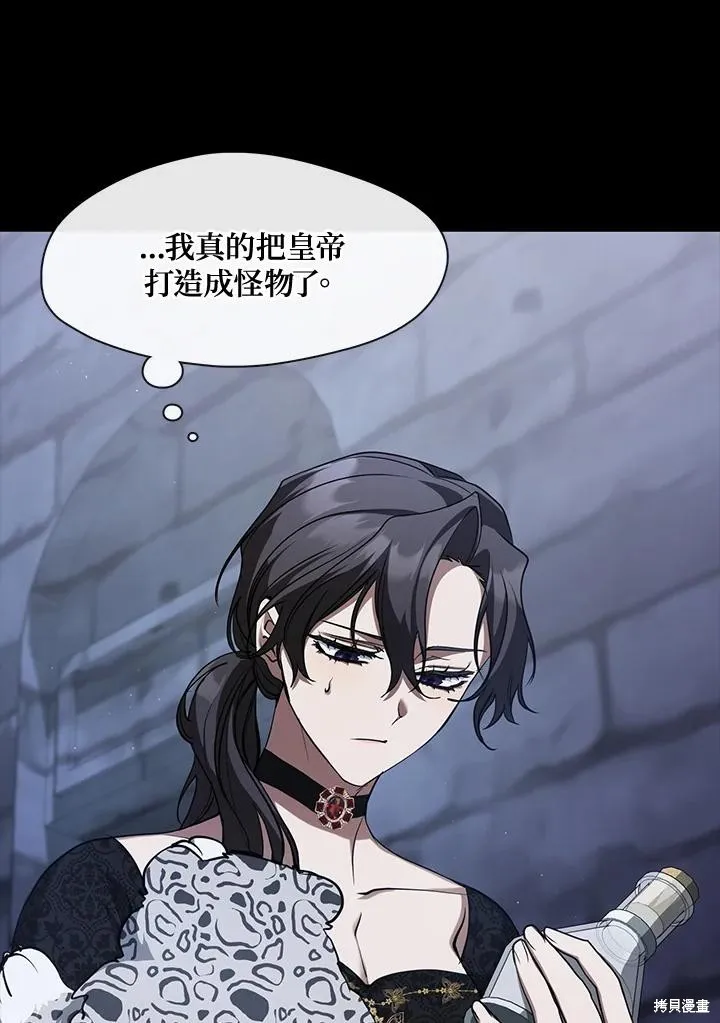 无法逃离的黑暗,第93话,第86张