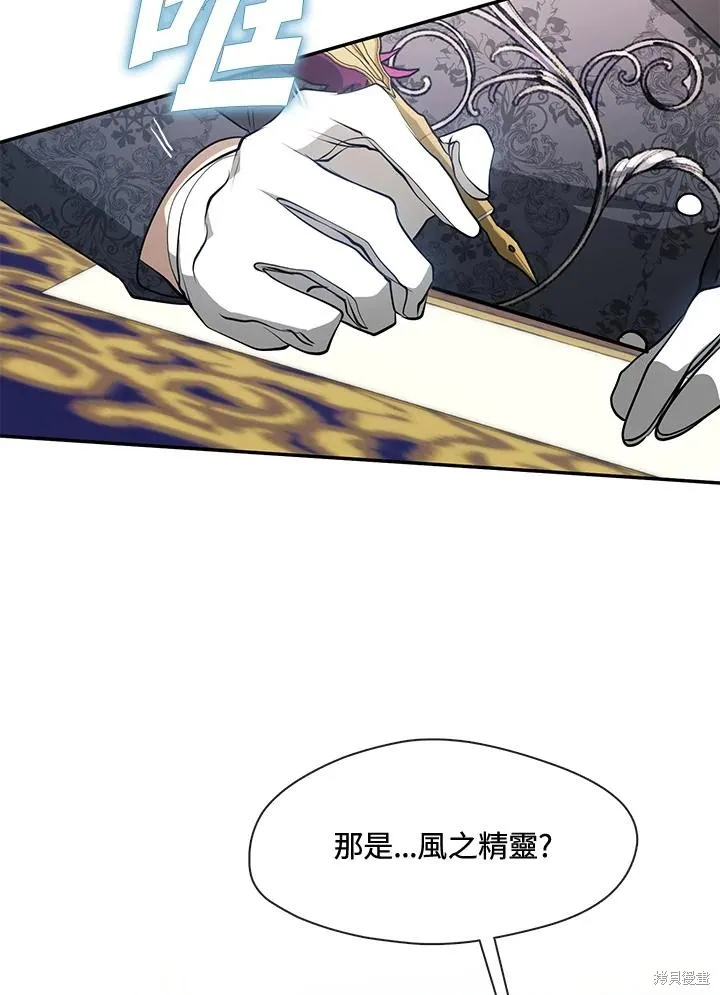 无法逃离的黑暗,第93话,第9张