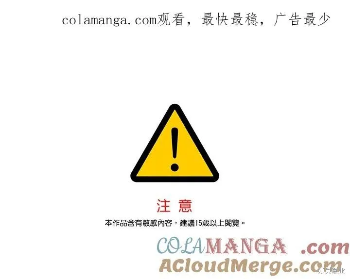 无法逃离的黑暗,第107话,第1张