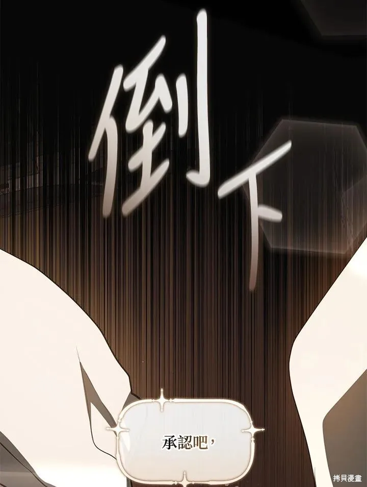 无法逃离的黑暗,第107话,第18张
