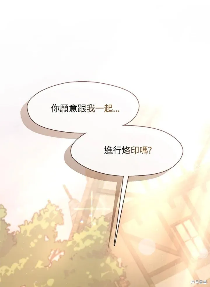 无法逃离的黑暗,第107话,第2张