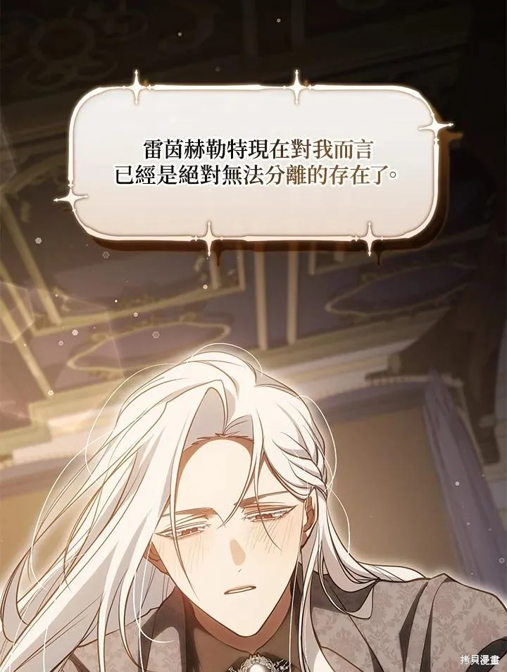 无法逃离的黑暗,第107话,第20张