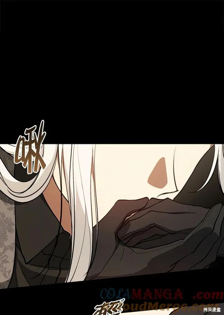 无法逃离的黑暗,第107话,第25张