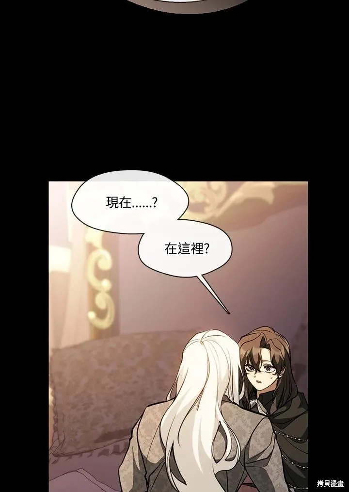 无法逃离的黑暗,第107话,第27张