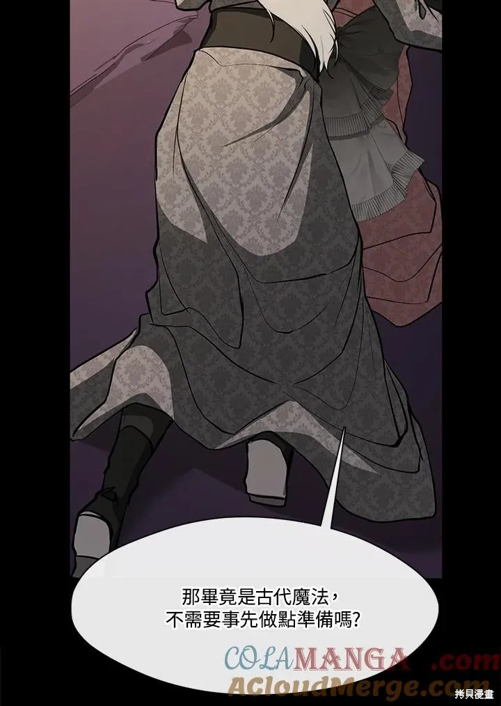 无法逃离的黑暗,第107话,第28张