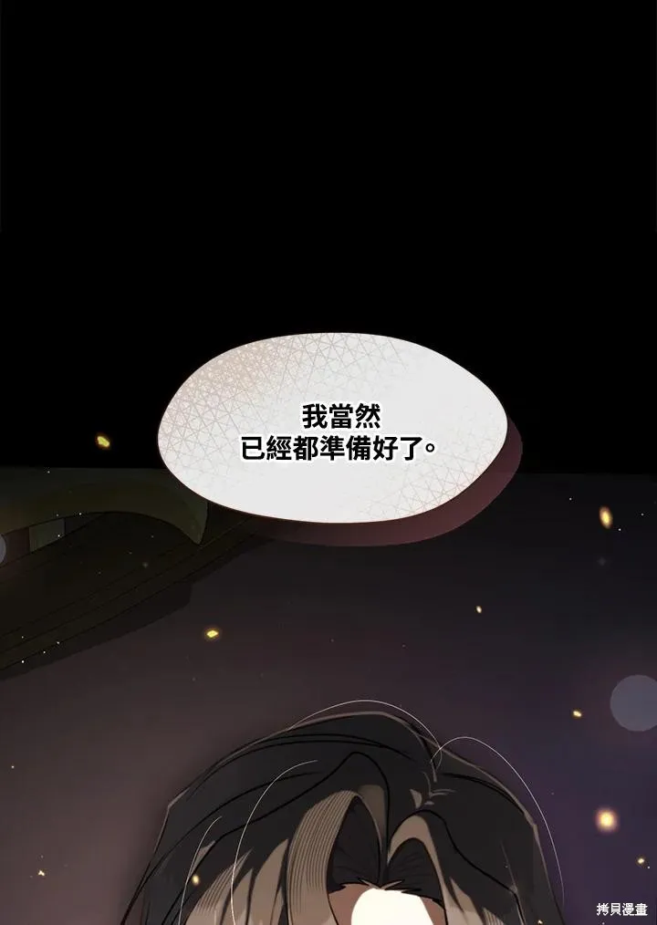 无法逃离的黑暗,第107话,第29张