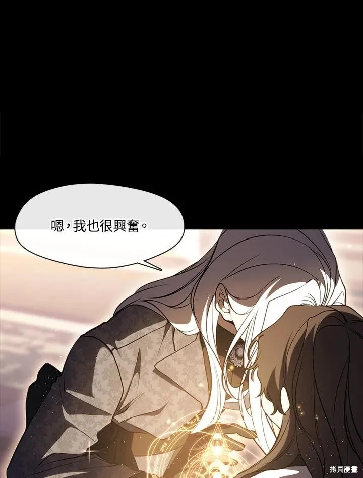 无法逃离的黑暗,第107话,第36张