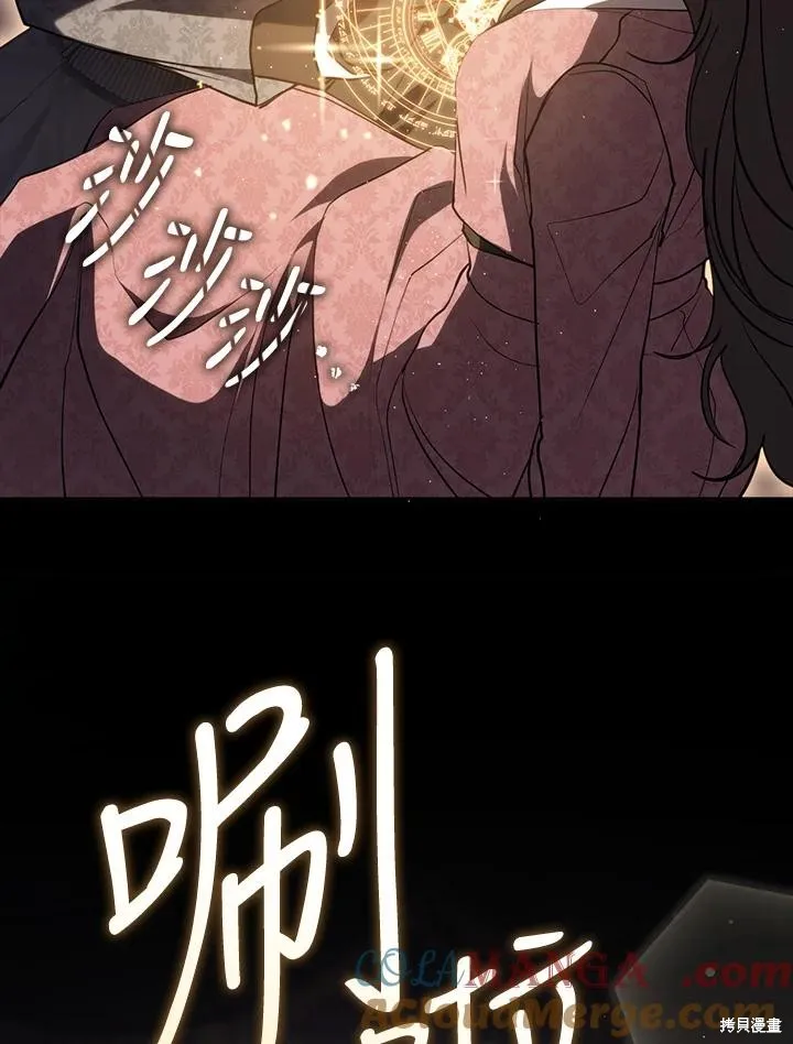 无法逃离的黑暗,第107话,第37张