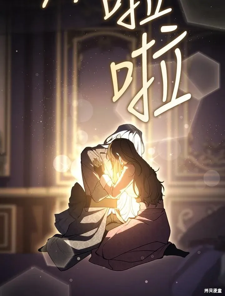 无法逃离的黑暗,第107话,第38张